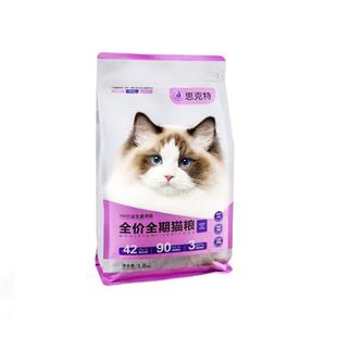 【思克特猫粮】思科特长肉发腮高适口性全价斯科特正品官方旗舰店