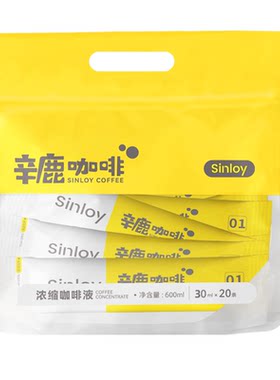 辛鹿鲜萃经典意式浓缩咖啡液20杯