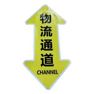 参观通道地贴地面标识人行物流叉车安全通道贵宾通道巡视路线直行左转右转方向指示箭头标志地贴工厂车间地贴