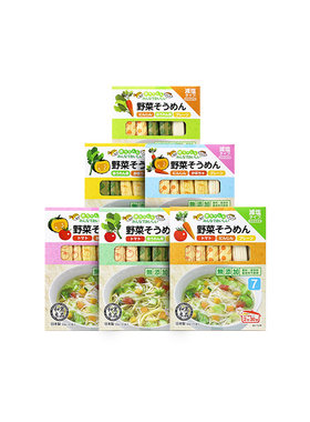 进口和寓良品0添加剂宝宝蔬菜面