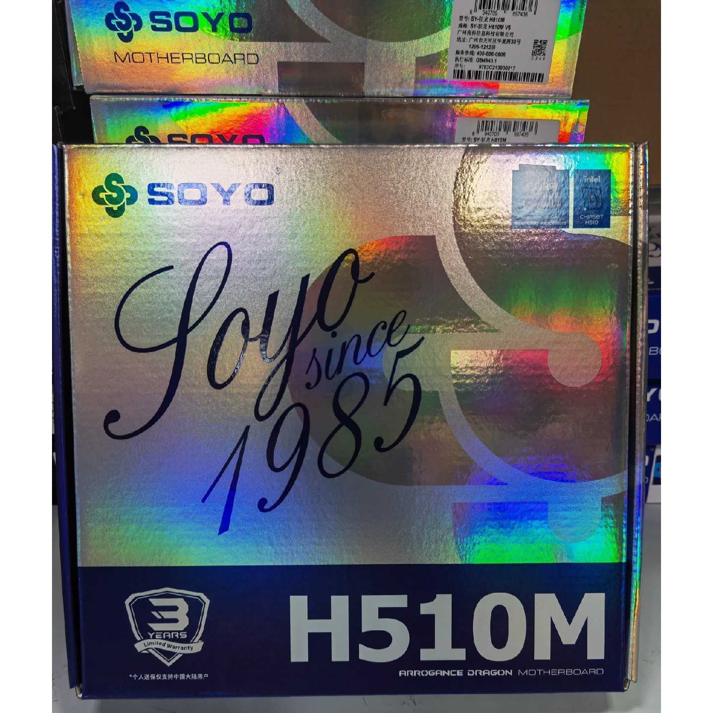 【议价-可维修】梅捷 H510 17CM /均有货图片