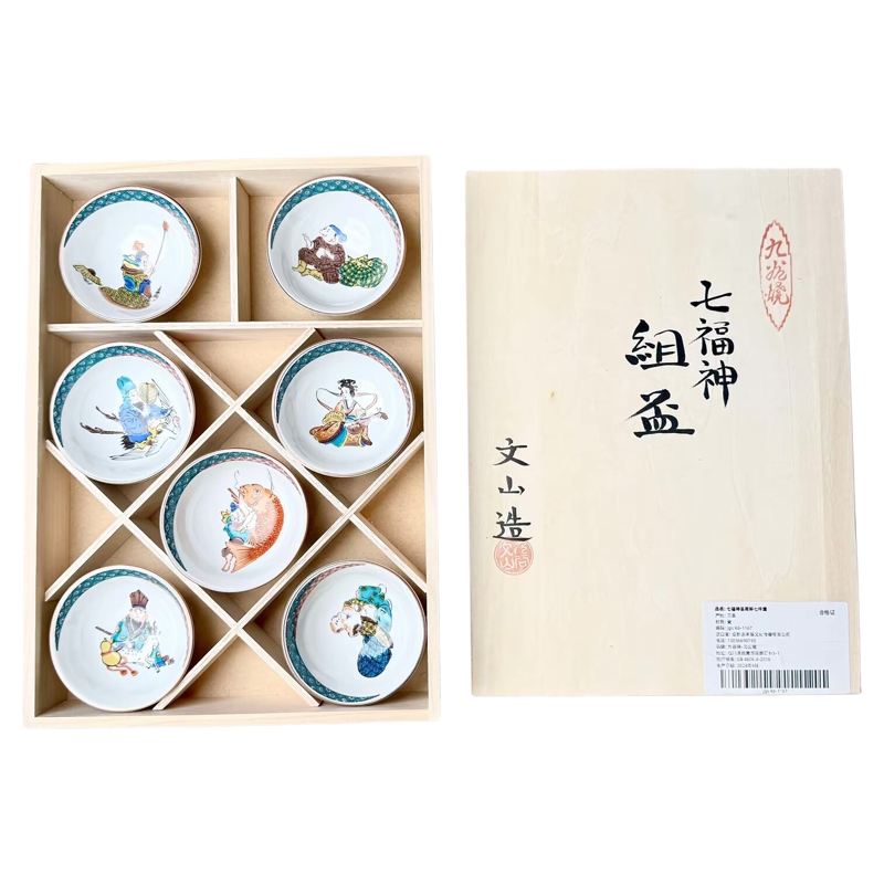 日本九谷烧浮世绘手作建盏茶杯