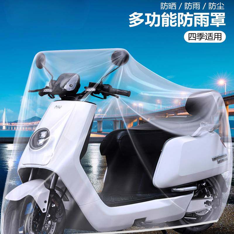 电动车防雨罩摩托车电瓶车衣防尘防水防晒透明车罩自行车防护全罩