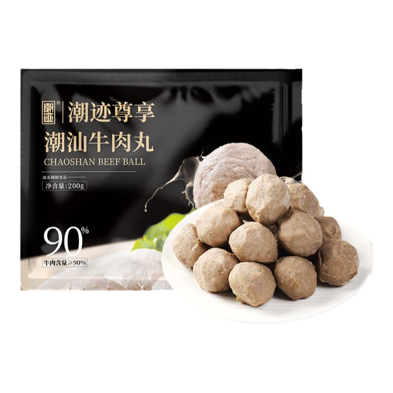 潮迹潮汕牛肉丸鱼球组合丸子