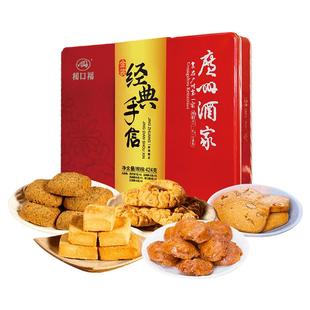 广州酒家金装经典手信礼盒424g利口福酥饼糕点广式曲奇点心新年礼