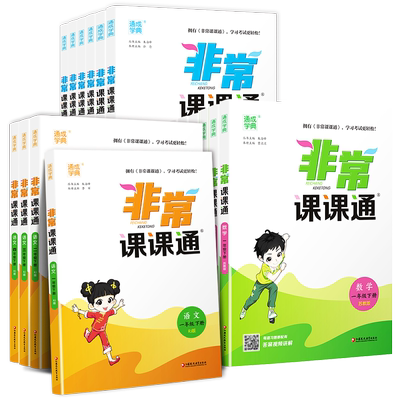 江苏直发】2026春小学非常课课通