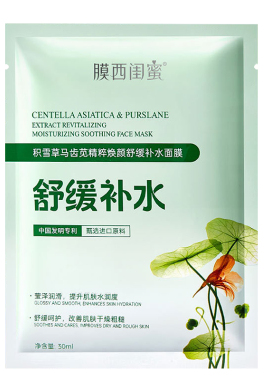 积雪草维稳修护面膜深层补水保湿