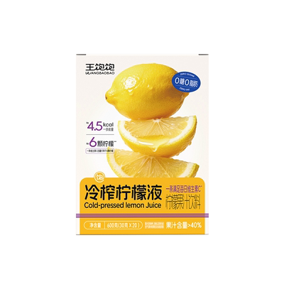 王饱饱冷榨柠檬液清爽VC1袋*7条