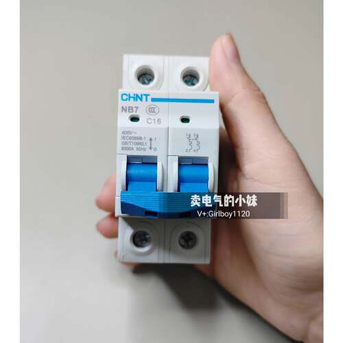 在线议价NB7 2P C16A 400V正泰小型断路器