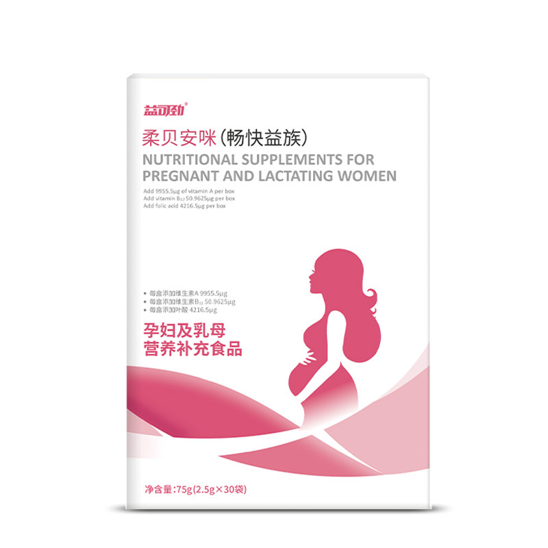 孕妇专用止吐益生菌孕早期孕吐孕反干呕缓解调理肠胃便秘神零食器
