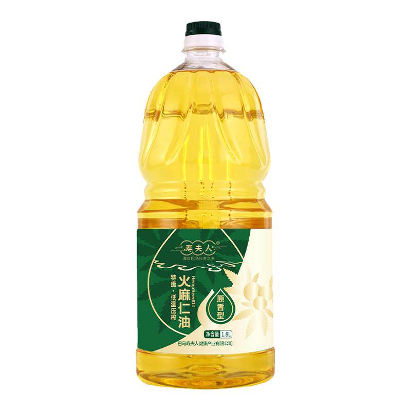 寿夫人火麻仁油1.8升 广西巴马特产特级脱壳纯火麻油低温压榨冷榨