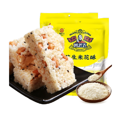 黄老五糖果原味米花传统糕点酥糖