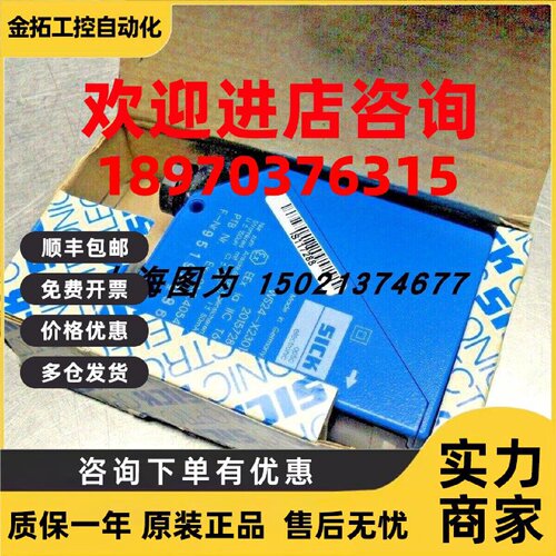 议价Sick位置传感器WS/WE24-X2301货号1011516全新原装德国进口现