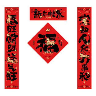 2026绒布对联马年新款新年装饰品高档春联春节家用入户大门福字贴