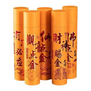 供佛香财神香供香天然无烟檀香家用室内观音香仙家求神拜佛招财香