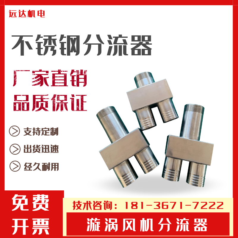 不锈钢三通 旋涡风机分流器四通高压鼓风机耐高温连接管配件厂家