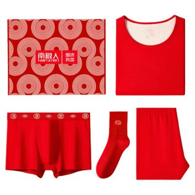 南极人马年本命年鸿运内衣套装