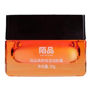 男士面霜保湿补水润肤擦脸护肤霜脸部皮肤保养品活力抗皱紧肤秋冬