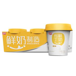 燕塘低温鲜奶布丁100g/杯 80%牛乳含量可以吃的牛奶芝士味原味