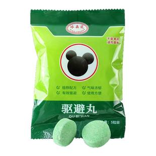 浓缩驱避丸新款驱鼠神器防老鼠驱赶强力驱鼠丸家用强效蟑螂虫鼠丸