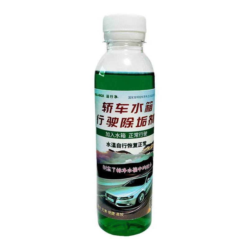 汽车水箱暖风清洗剂行驶中零腐蚀