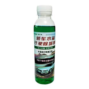 汽车水箱中性无腐蚀清洗除垢剂车辆正常行驶期间解决暖风差水温高