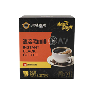 太阳河黑咖啡速溶无植脂末0蔗糖兴隆咖啡美式纯咖啡无酸黑咖30条