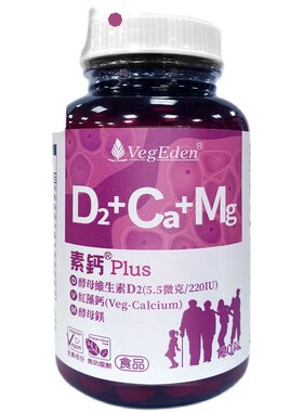 台湾红藻钙中老年补钙纯素钙片