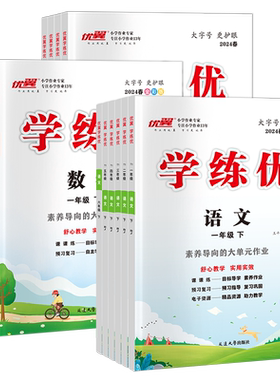 2026秋学练优新版人教版