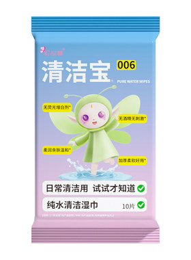 町故事婴儿手口专用湿巾