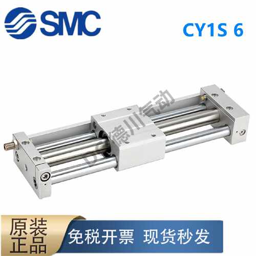 议价SMC原装CY1S CY1SG CDY1S6-50/100/150/200/225 B BS Z 无杆