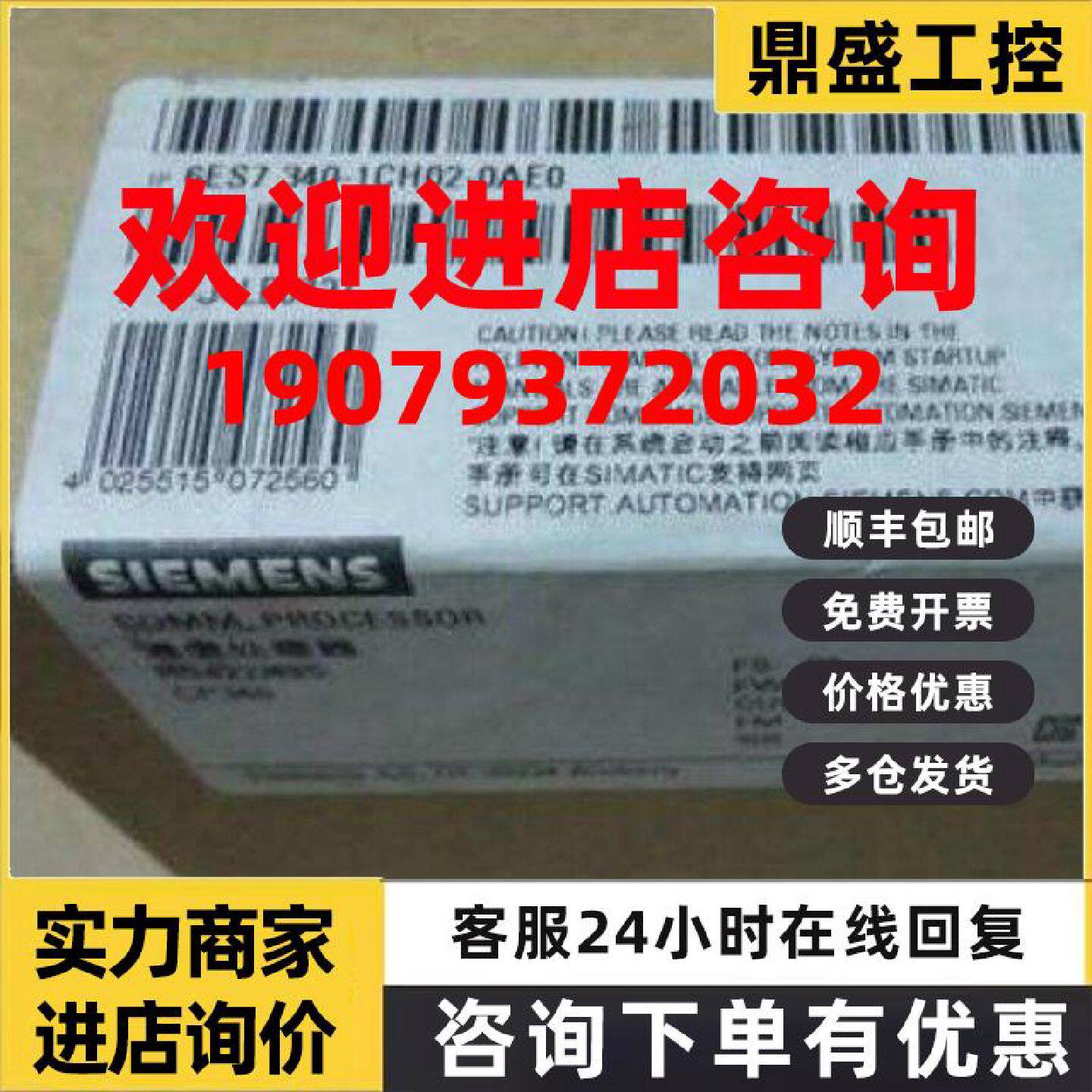 议价西门子 通讯模块 6ES7340-1CH02-0AE0 全新原装正品 PLC模块