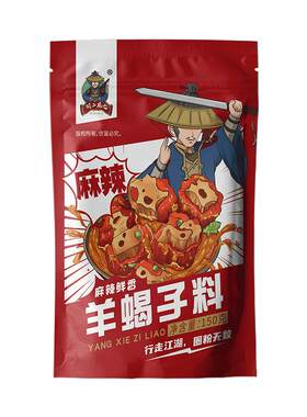 胡二麻七羊蝎子调料火锅底料