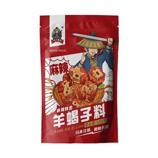 老北京羊蝎子调料商用筋头巴脑羊蝎子火锅底料麻辣红焖炖羊肉酱料
