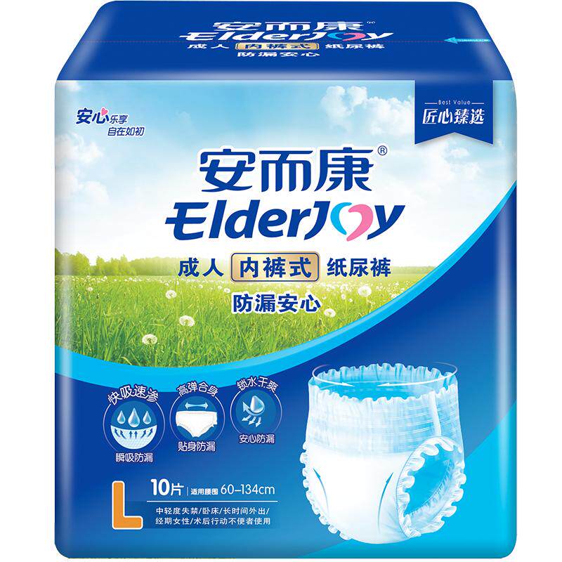 安而康成人拉拉裤买1送1