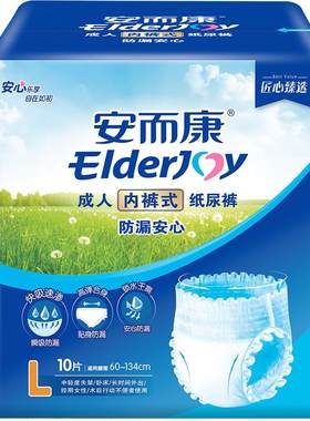安而康成人拉拉裤买1送1