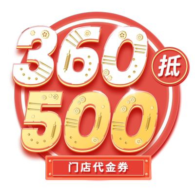 博士眼镜配镜门店代金券