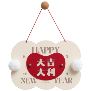 Mandelda新春大吉大利福字挂件过年装饰品门把手挂饰结婚布置用品