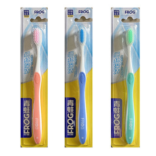 经济耐用家用组合装青蛙正品526a软毛牙刷清洁护理护龈超细家庭装