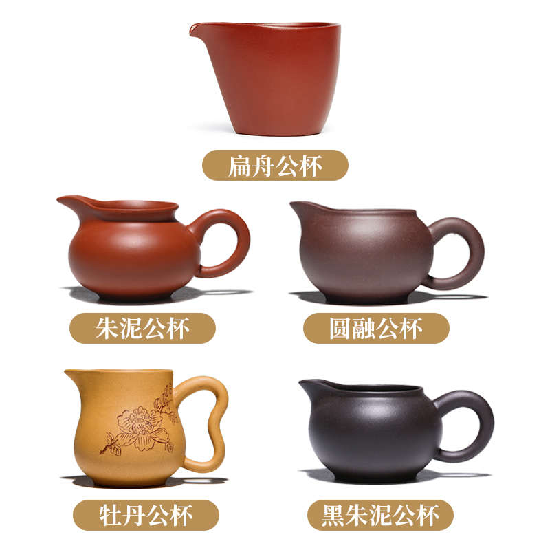 宜兴紫砂公道杯分茶器茶具分茶杯功道茶海配件装茶器陶瓷茶漏套装