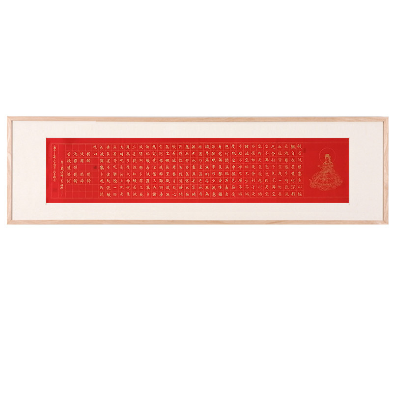 般若波罗蜜多心经书法字画红色宣纸挂画手写真迹名家作品中式挂画