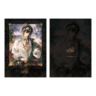 时空中的绘旅人艾因路辰罗夏司岚叶瑄欢迎来到热砂国度拍立得小卡