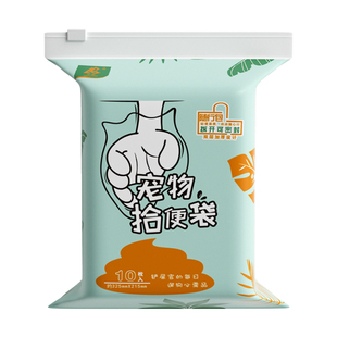 狗狗拾便袋捡屎袋拾便器捡狗便神器垃圾便便外出遛狗狗屎袋拉铲屎