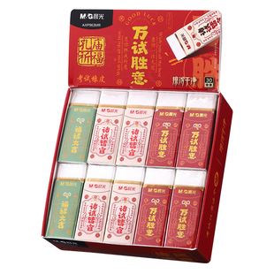 晨光橡皮擦聚干净孔庙祈福小学生专用无屑干净擦字成线橡皮不易留痕幼儿园无毒一年级2b像皮擦4b公考美术素描