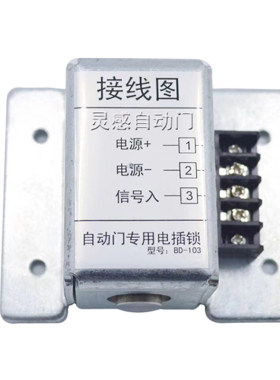 自动门电插锁通用型感应门磁力锁