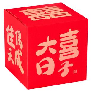 结婚立体喜字礼盒落地摆件订婚礼婚房布置套装客厅堆头喜盒子装饰
