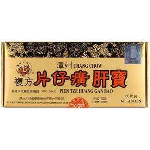 港版龙江牌漳州复方片仔癀肝宝熬夜护肝保健正品养肝排毒调理60片