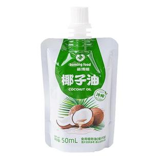 海南冷榨椰子油烘焙专用食用初榨纯小包装冰淇淋漱口护发护肤精油