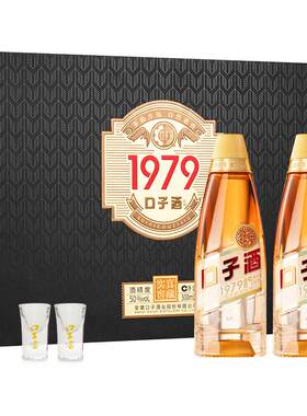 口子窖黑金礼盒50度500mL*2白酒