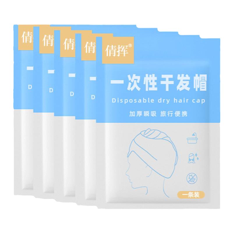 一次性干发帽加厚超强吸水速干